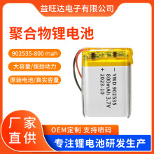 902535�ۺ����늳� 800mAh���݃x �aˮ�x �Α��ֱ��I�P���늳�