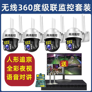 Wireless Monitor Complete Equipment suit All-in-One Machine with Screen System Home Commercial Camera HD Outdoor