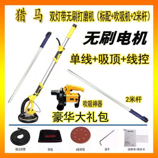 沃普顿无刷墙面灯带长杆打磨机砂纸机无尘磨墙机抛光机砂光机