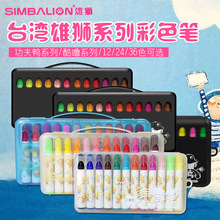 雄狮水彩笔台湾36色涂鸦绘画彩笔礼盒儿童粗头水彩笔安套装厂批发