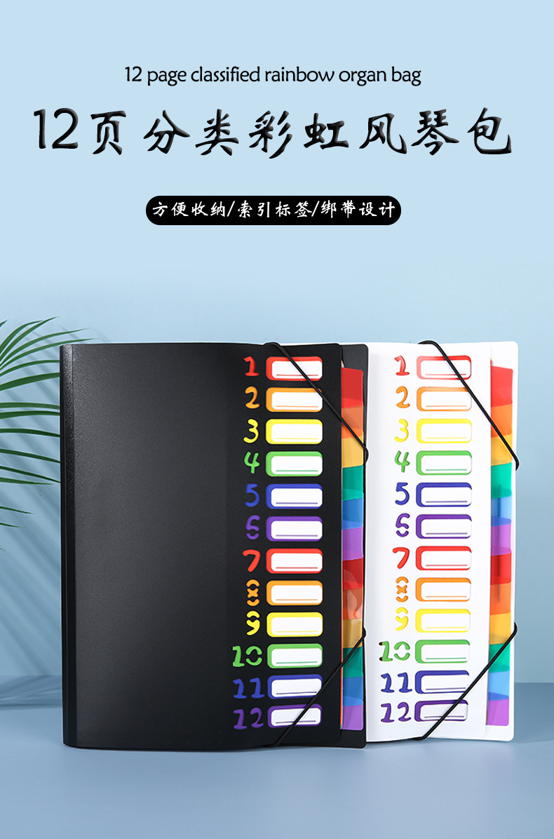 12格彩虹风琴包_01.jpg