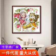 跨境新品十字绣人物系列草莓仙子刺绣材料包卧室装饰厂家批发代发