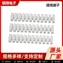 批发接线端子电线连接器塑料接线柱 灯具灯条端子接线柱 接线排