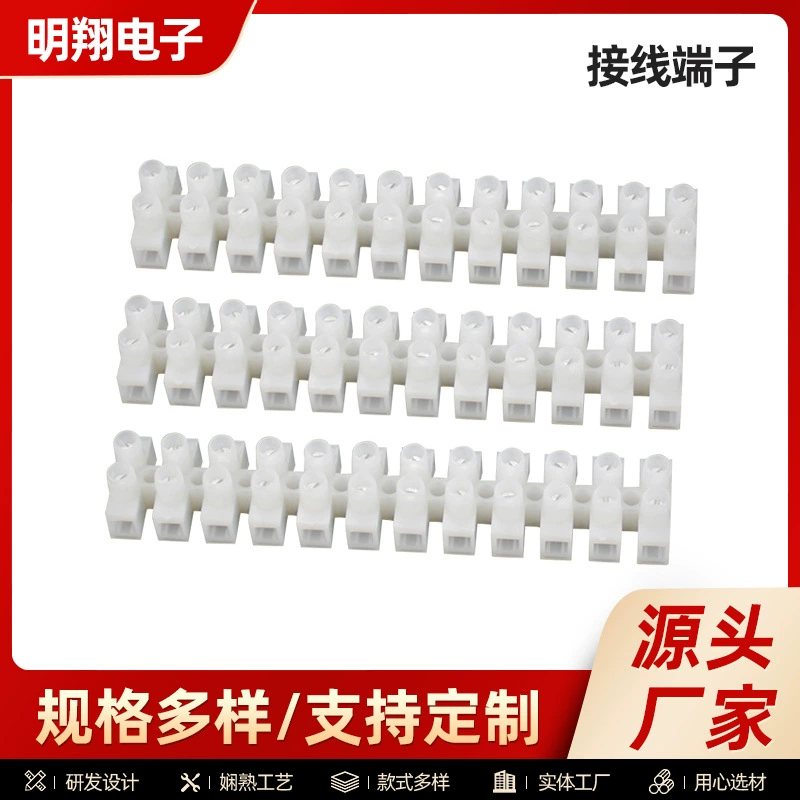 Оптовая продажа клеммный разъем провода пластиковый клеммный столб светильник клеммный клеммный клеммный ряд