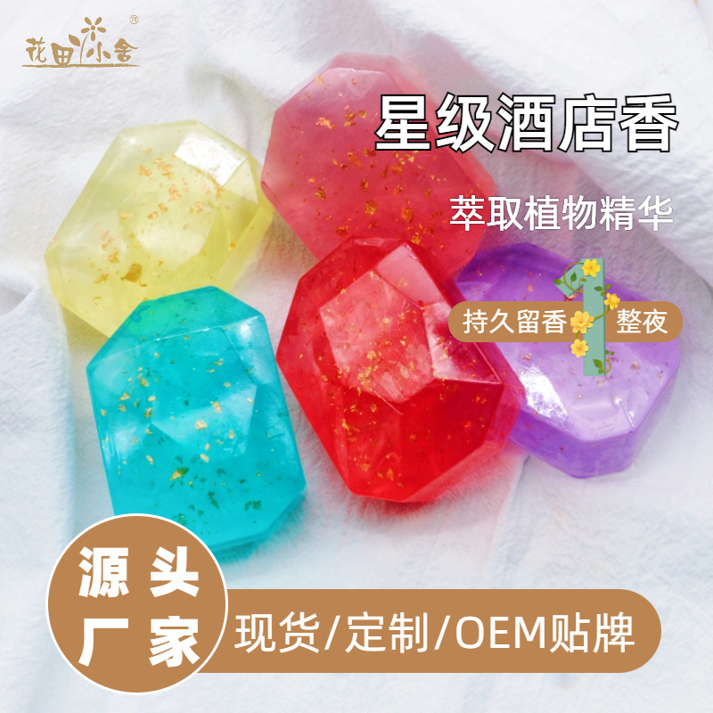 透亮金箔香皂清爽沐浴洁面身体清洁薰衣草玫瑰植物精油皂持久留香