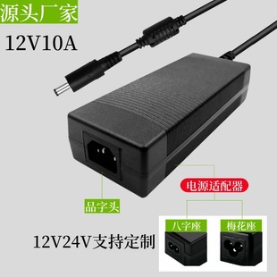 12V8A10A12A/24V4A5A�Դ�m����120W����ʽLED�@ʾ�����ʳ����