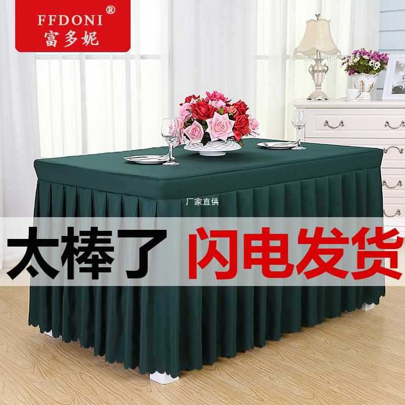 批发会议桌桌布正方形会议桌布台布长方形桌布布艺办公展会桌套罩