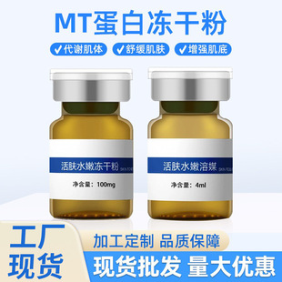 �ߴ�MT�����򵰰׃��ɷ�Ƥ�w�������ؽ��ٻ������o���t�������ɷ�