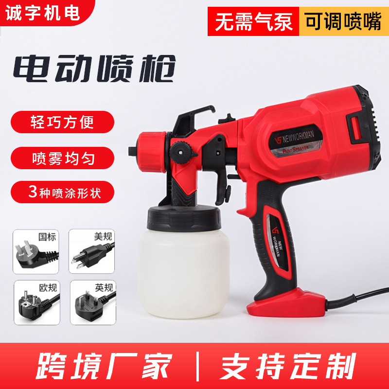 跨境充电款电动喷涂机电动喷漆工具 便携式油漆喷涂机600-850w