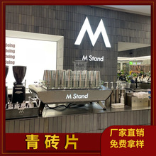 仿古青砖墙面砖仿古砖外墙青砖片贴墙客厅小条砖粘土砖酒店餐饮砖