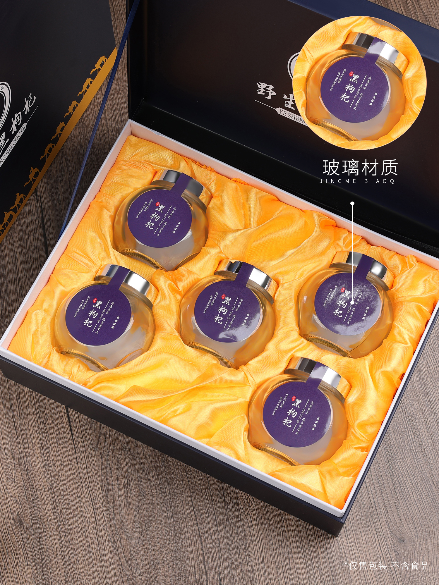 Nueva caja de embalaje de枸杞 negra 250g 500g caja de regalo de枸杞 negra salvaje caja de embalaje de regalo