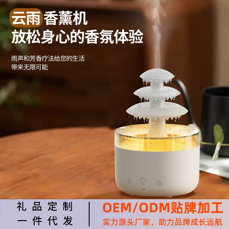 Новое облако и дождь ароматерапия машина офис украшение дома красочный свет Air Aroma машина ультразвуковая капля Ароматерапия