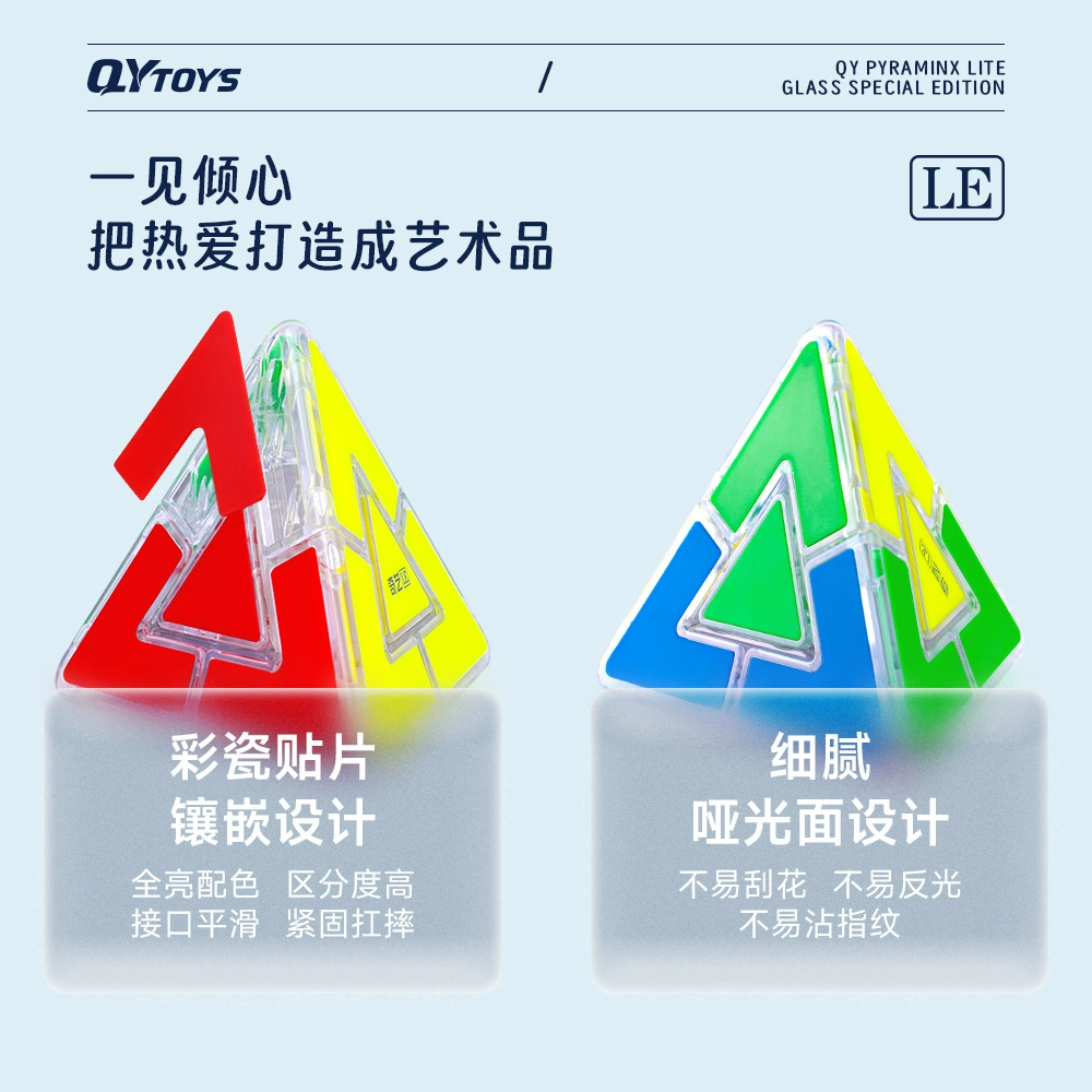 奇艺 Pyramid, кубик Рубика, умная игрушка для начинающих, повторный заказ, раннее образование