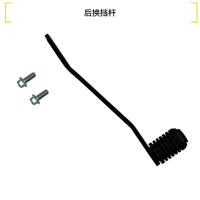Guard Bar, Shift Lever, Folding | Motorcycle bumper - shift-lever
