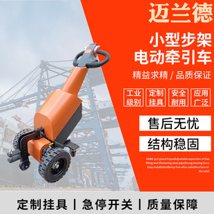 Portable Electric Cargo Transfer Vehicle Small Indoor Outdoor Hand Pull Tractor 1000kg Stainless Steel Tractor