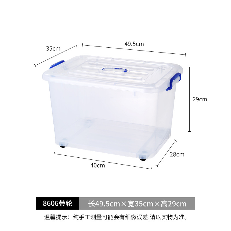 투명모델-8606 (49.5*35*29cm) 약 45L