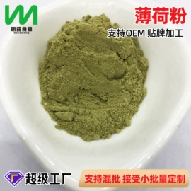 脱水蔬菜;其他香辛料;代餐粉