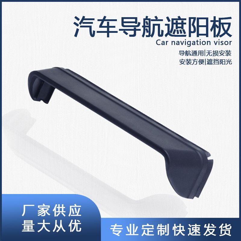 Car navigator sun visor sun shield screen shade light shield display Universal light shield