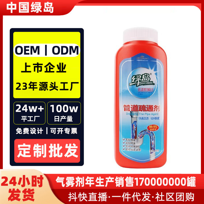 Green Island pipe dredge agent strong dissolving power kitchen toilet toilet deodorant active oxygen cleaning sewer agent wholesale Green Island pipe dredge agent strong dissolving power kitchen toilet toilet deodorant active oxygen cleaning sewer agent wholesale