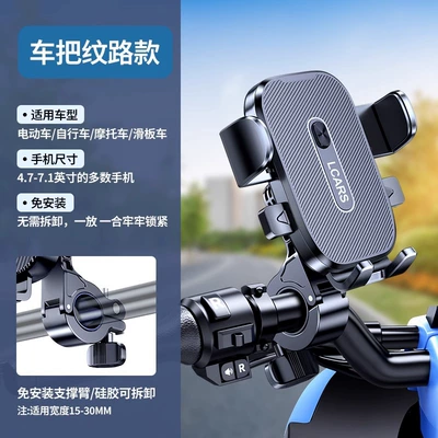 Electric Vehicle Mobile Phone Car phone holder - handlebar-upgraded-model-one-click-locking-can-be-used-horizontally-or-vertically-textured-model