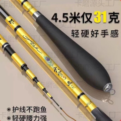 フナ竿 ハンドロッド カーボン 超硬超極細 5大28調整 19ブランド 野釣り台 釣竿セット