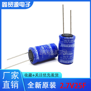 ԭ�bMAXWELL 2.7V25F�������BCAP0025 P270 T01������������@��