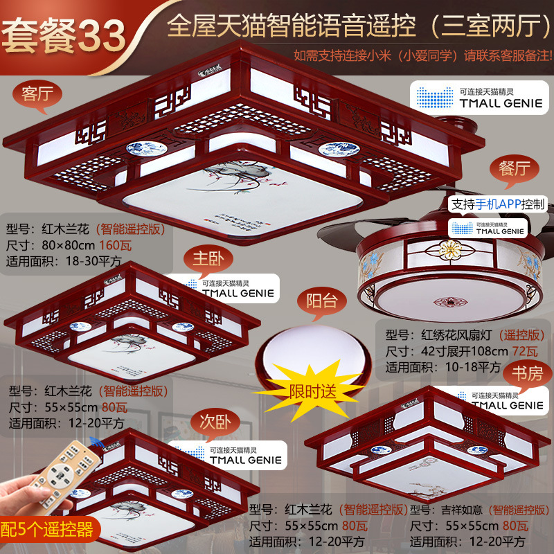 침실 3개 거실 2개 거실 사각형 원격 제어 식당(팬 포함) 33