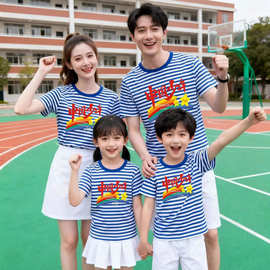 定制夏季儿童幼儿园班服海魂衫T恤运动会亲子装短袖夏令营演出服