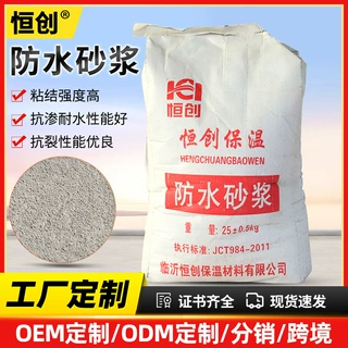 定制冬季施工砂浆水泥砂浆干粉砂浆25kg袋装抗渗低温防冻砌筑砂浆