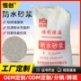 低温冬季定制施工砂浆