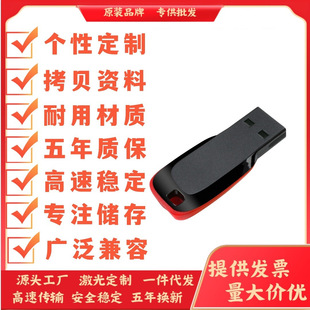 Genuine Flash [Di USB Flash Drive Cz50 Mini High-Speed 16G32G64G128G Car Large-Capacity USB Flash Drive Gift Wholesale