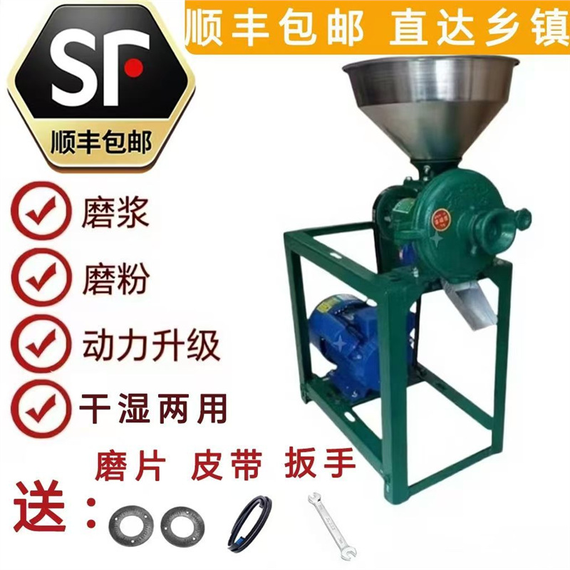 máquina de molienda de maíz seca y húmeda máquina de molienda de pulpa doméstica de arroz y granos variados de soja pulpa de molienda de harina