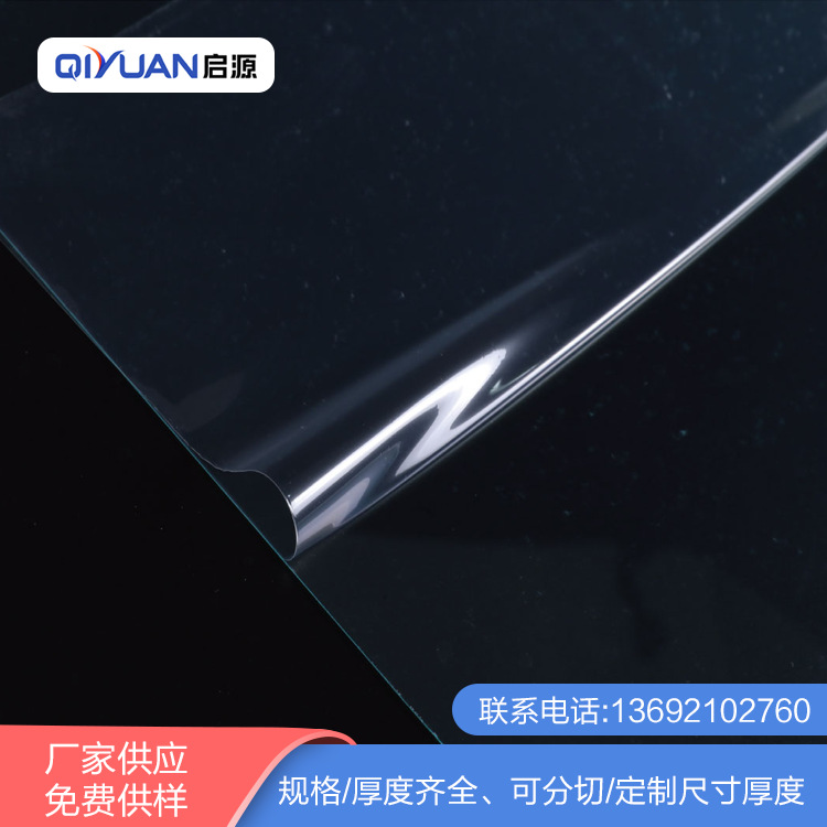 双面防雾防溅PC 抗紫外线PC 高透明PC材料 PC透明片材   PC镜片