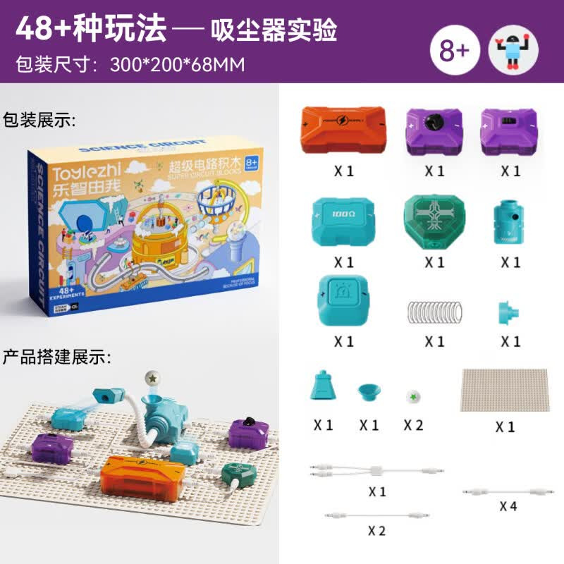 [402 dazzling three-dimensional shapes + 24 programming construction] Programming Building Block Master