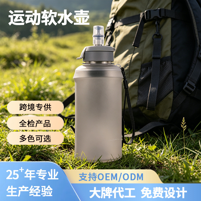 马拉松手持水壶带腕带运动软水壶防漏户外补水便携可折叠软水瓶