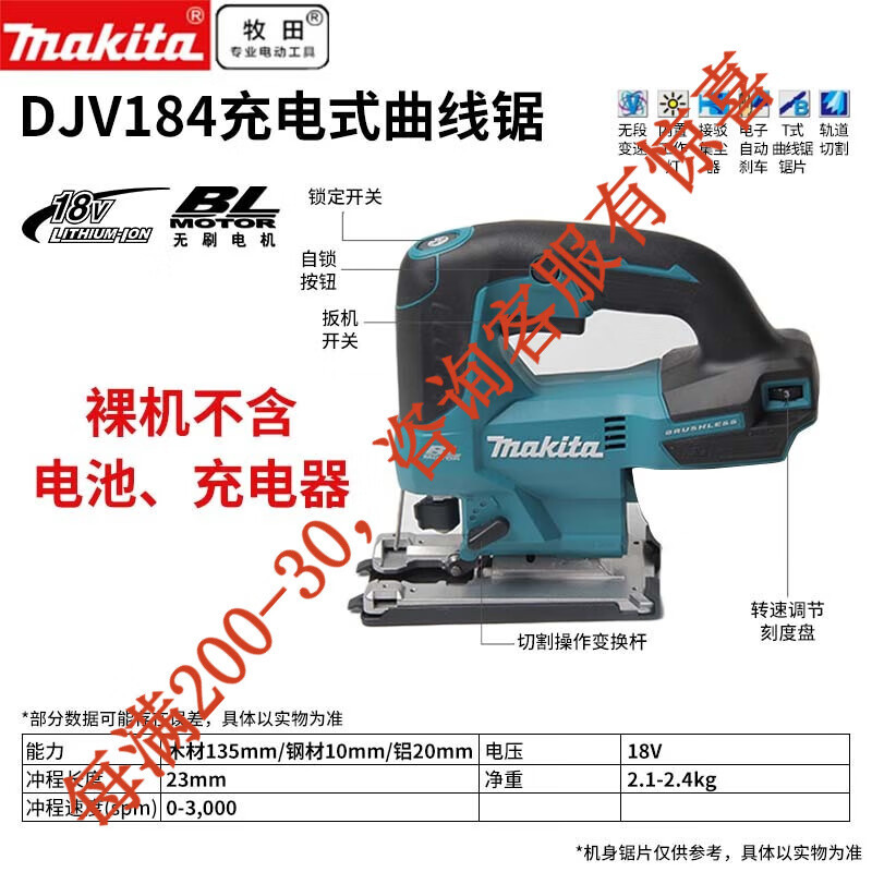 Makeda Makeda 18V curva eléctrica de litio Sierra de curva eléctrica recargable herramienta eléctrica recta de carpintería DJV18