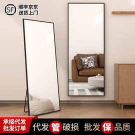 6R 铝框穿衣镜立体全身镜家用试衣镜壁挂贴墙服装店落地大镜