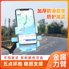 New smartphone holder for electric motorbike, scooter, bicycle, rider, car-mounted shockproof navigation stand