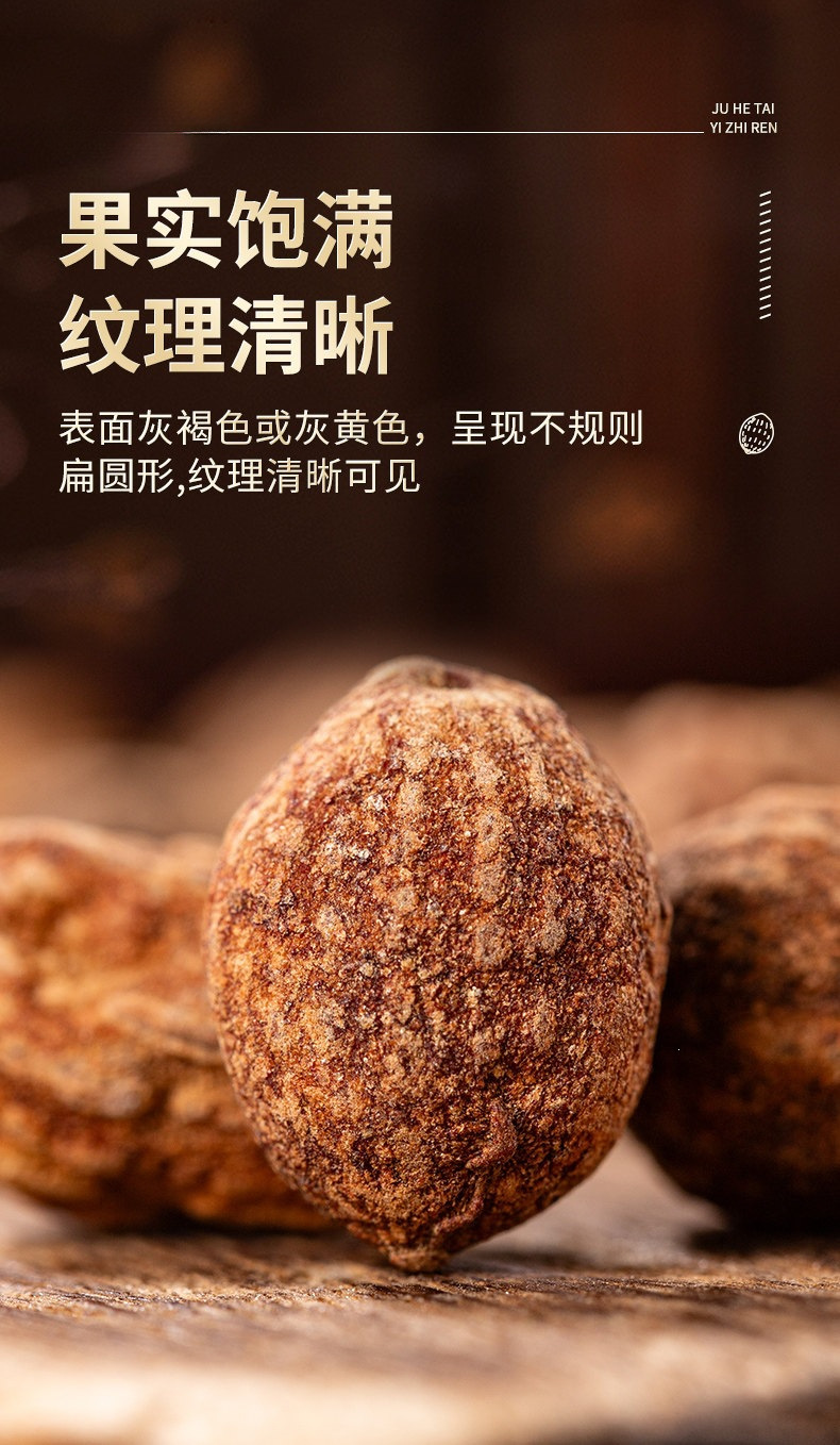 Yi Zhi Ren Dried Alpinia Oxyphylla Fruit 500g Traditional Chinese Herb for Tea and Decoction quality and texture