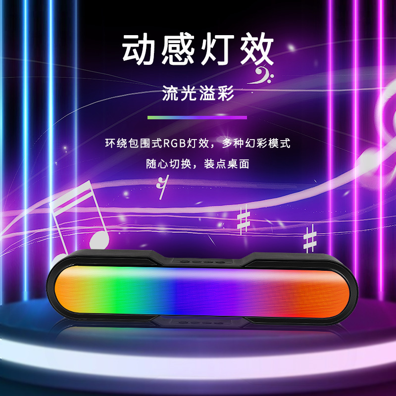 Bluetoothスピーカー家庭用のカラフルな発光灯屋外カードのサブウーファのデスクトップの長いカラフルな照明音響|undefined