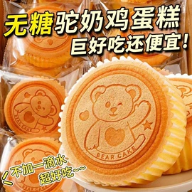 传统糕点;饼干;西式糕点