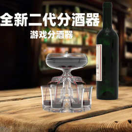 聚会聚餐派对轰趴唱K娱乐红酒醒酒器具白酒红酒分酒器酒具倒酒神