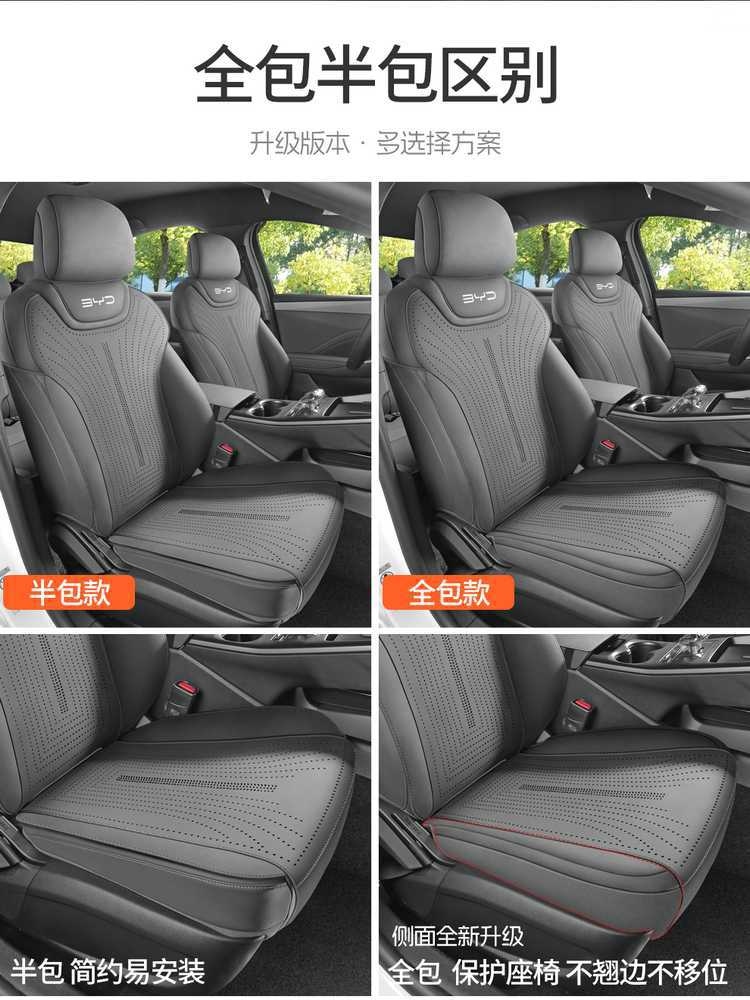 2025 Byd Song Pro Second Generation Special Seat Cover Suede Saddle Pad Half Pack Four-Season Car Seat Cushion