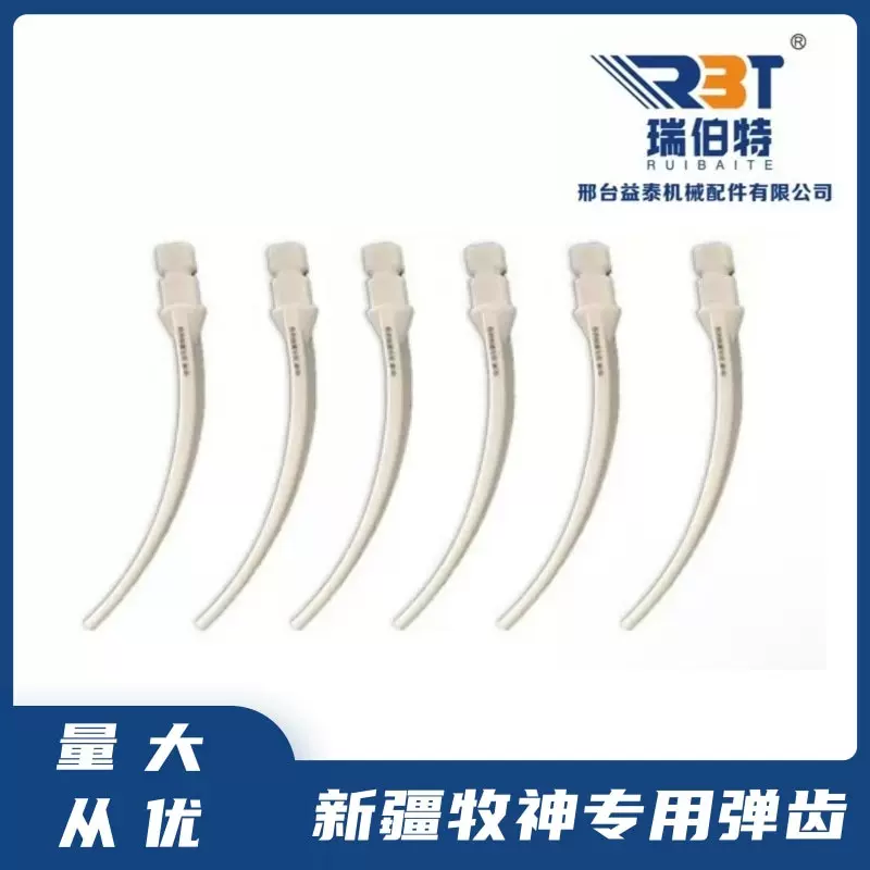 批发辣椒收割机尼龙弹齿收割机尼龙弹齿拾合器尼龙弹齿辣椒弹齿