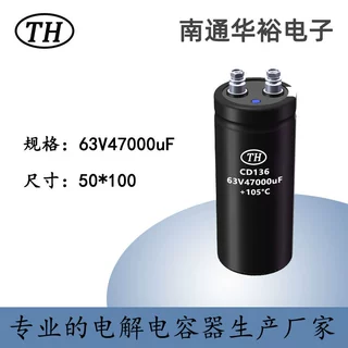 63V47000uF高纹波承载螺栓电容 CD136铝电解结构高频电路稳定滤波