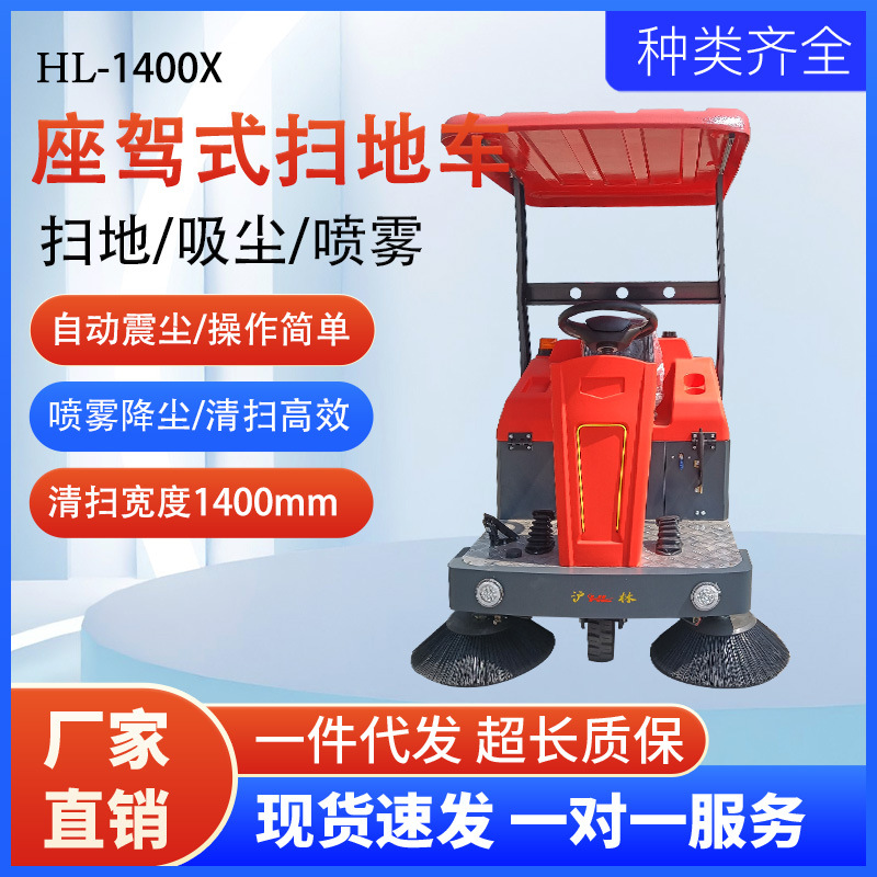 小型户外遮阳棚电动扫地车物业市政扫地机多功能粉尘吸尘车厂家好