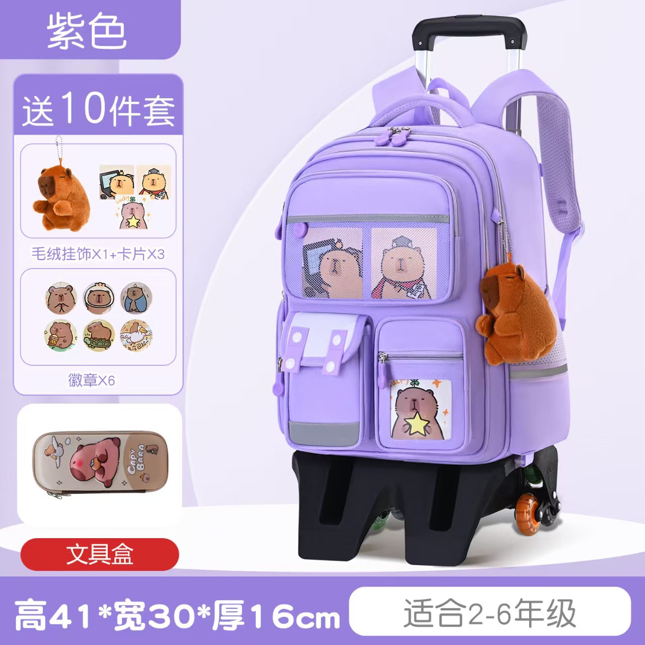 Purple suitcase on wheels, pencil case