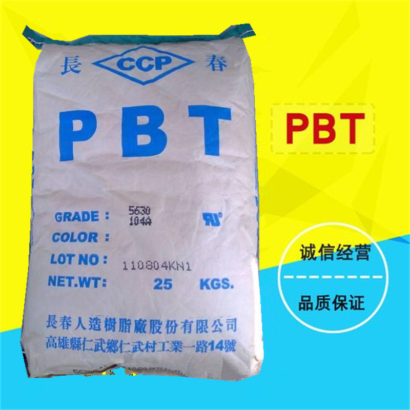 现货供应PBT 台湾长春 1100-104S 注塑级 汽车部件 电子电器部件