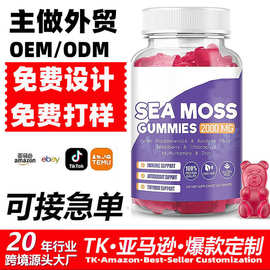 跨境保健厂家tk热卖蓝莓叶黄素海藻爱尔兰海苔软糖Seamossgummies