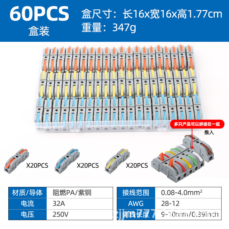 クロスボーダーLT-211スプライシングボックス自由組合せ34/40/50/55/60/100PCSクイック端子|undefined